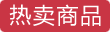 多彩电源适配器